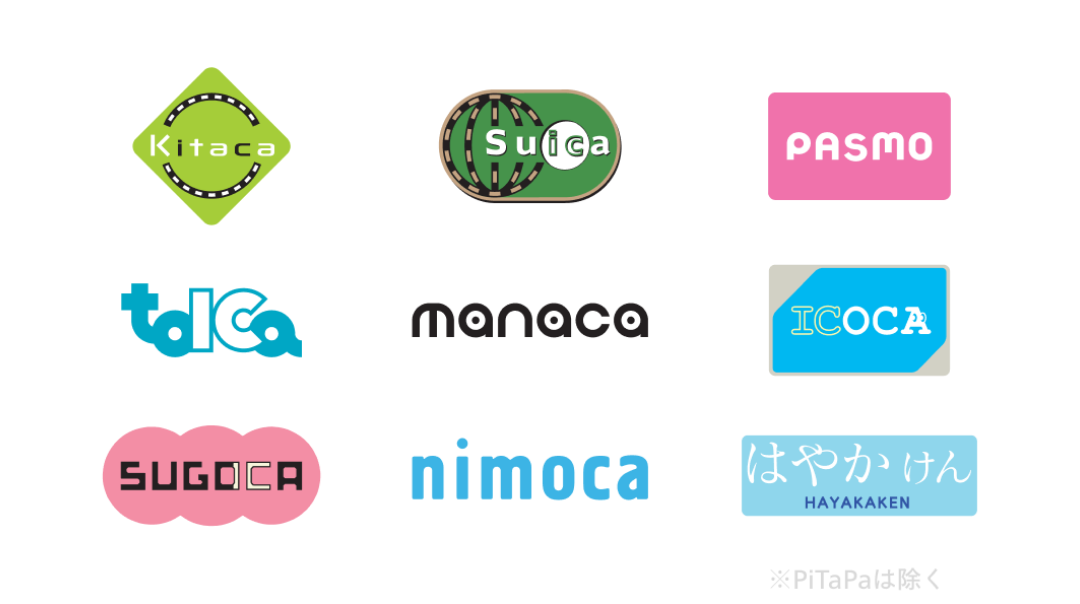 対応交通系電子マネー